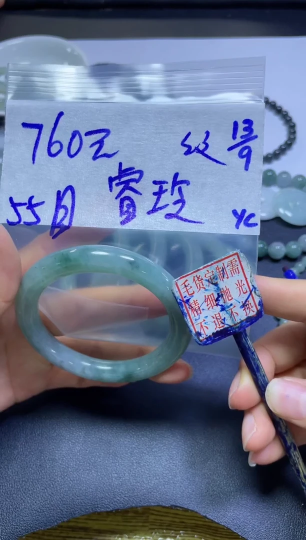 未镶嵌定制翡翠睿*手镯55圆#760元毛货需抛光