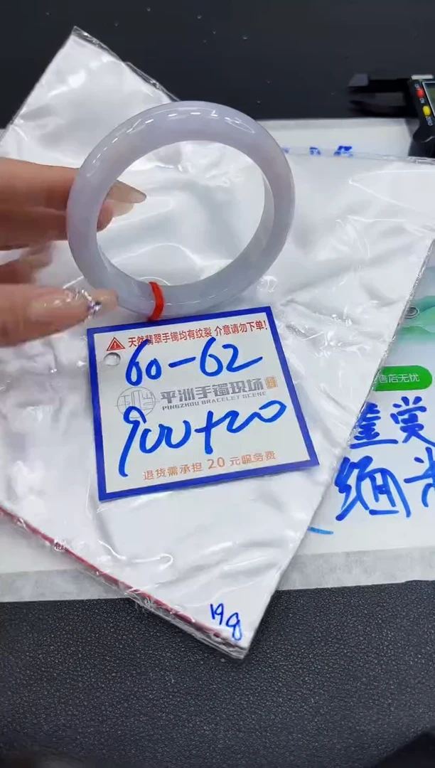 【闪购商品】翡翠手镯未镶嵌1111111111
