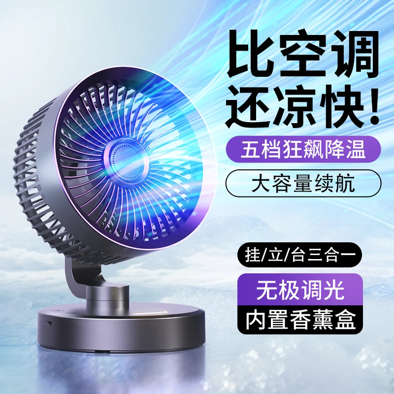 德国静音循环扇大风力电风扇插电式风扇宿舍出租屋台式桌面风扇