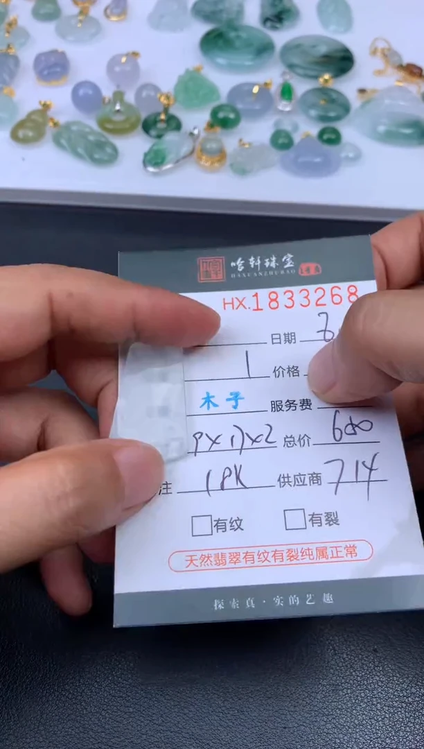 翡翠挂件未镶嵌哈轩 挂件1