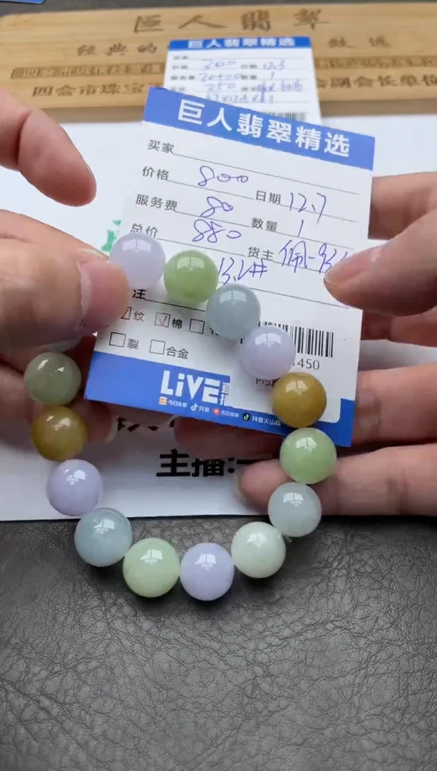 颈饰未镶嵌翡翠兔****?珠串多人-12521450