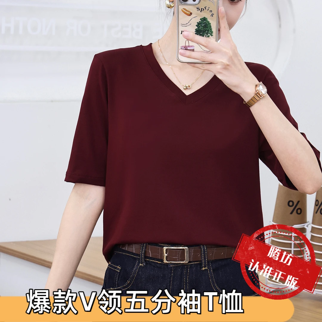 【三言优选】女士时尚纯色弹力棉V领中袖T恤女百搭显瘦半袖上衣8020
