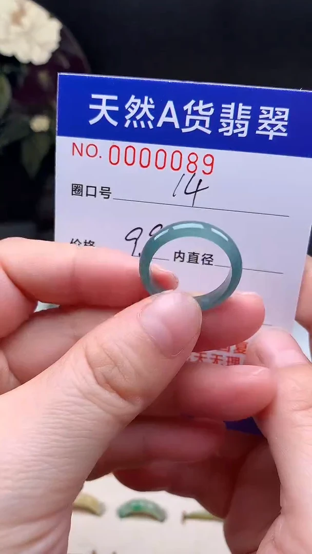 未镶嵌戒指翡翠14#