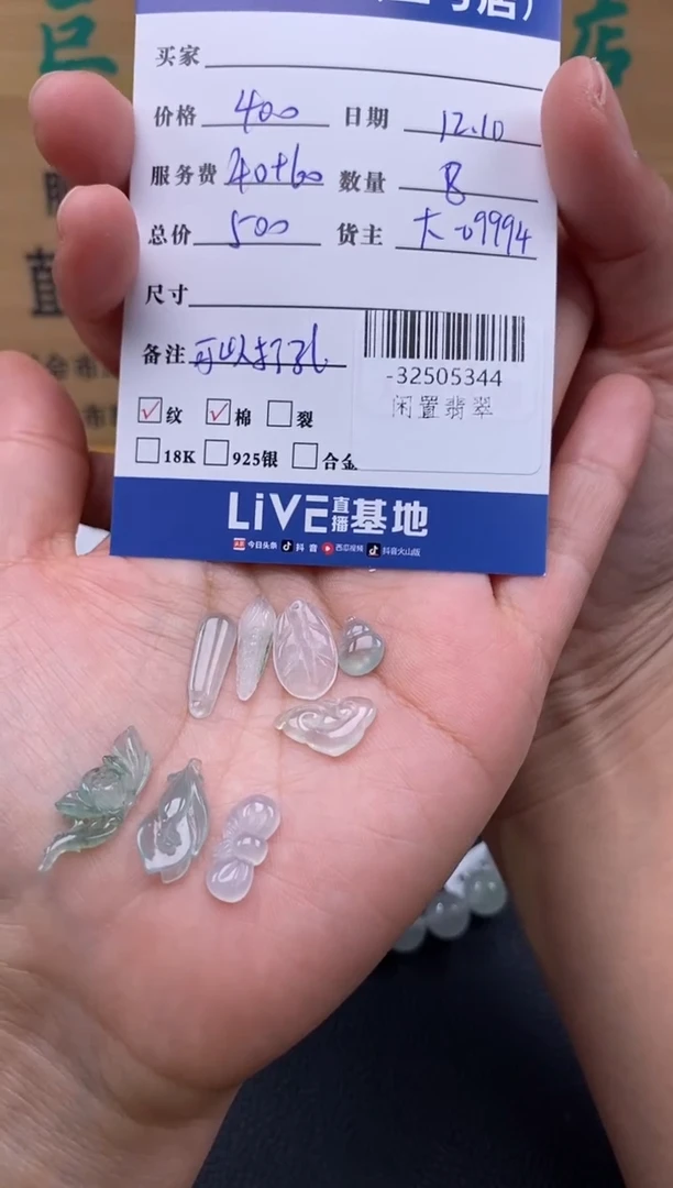 颈饰未镶嵌翡翠多人-32505344