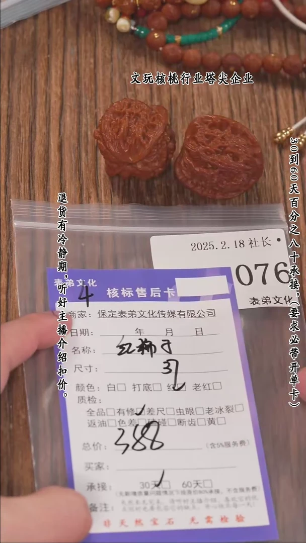 【闪购商品】文玩核桃把件076红狮子