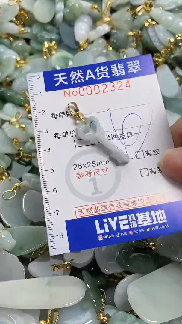 颈饰未镶嵌翡翠纯天然货a翡翠