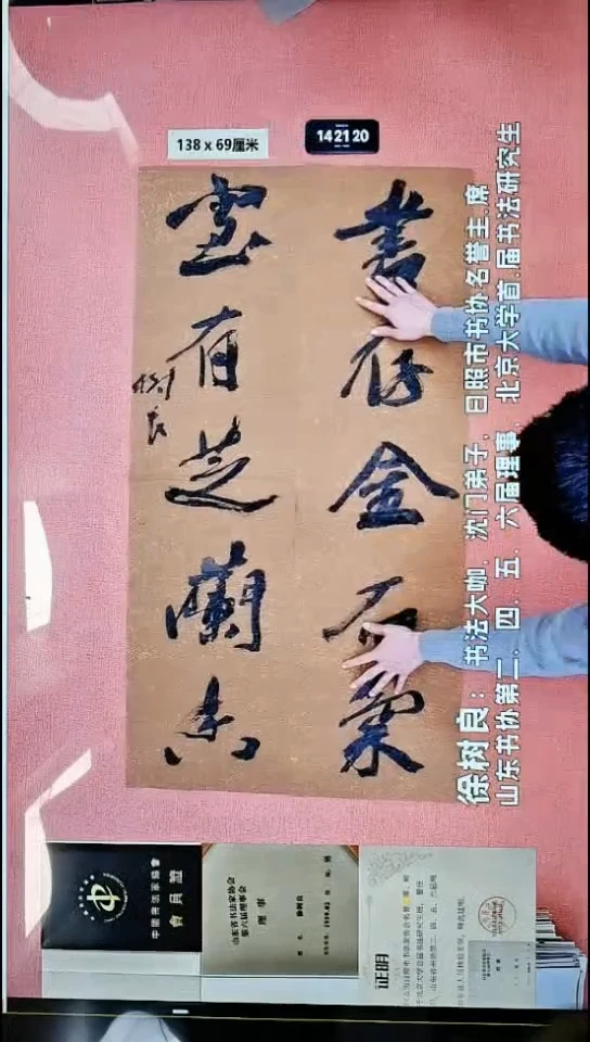 书法77    徐老师书法作品