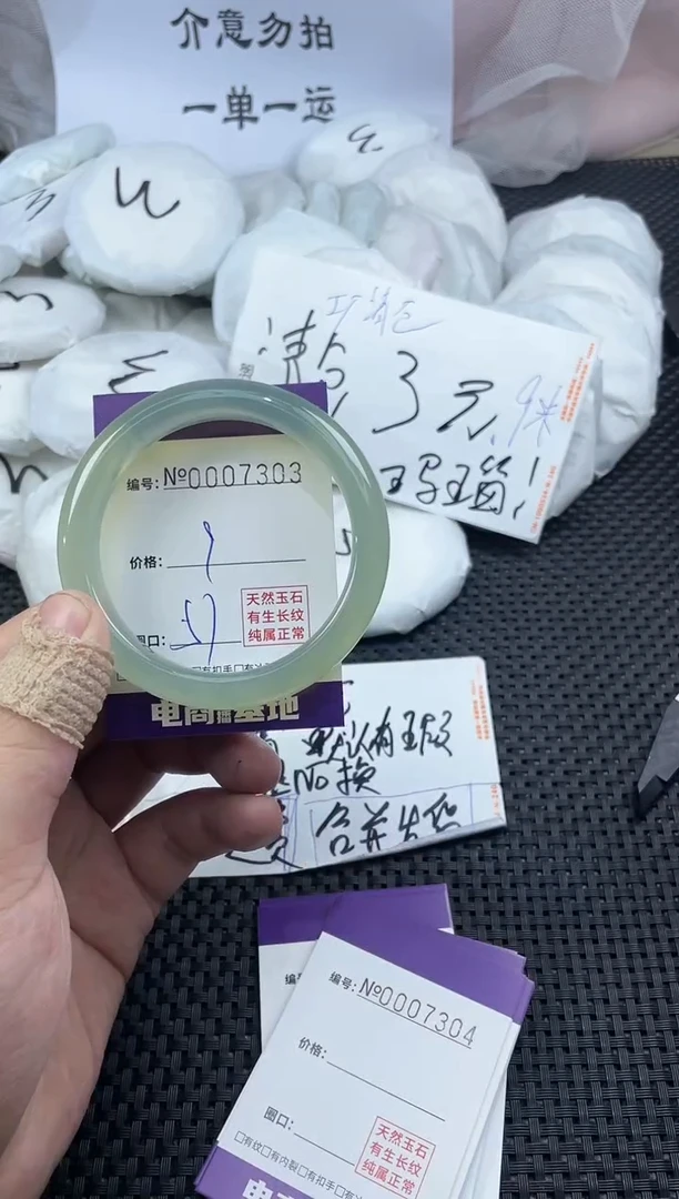 玛瑙/玉髓手镯未镶嵌7303