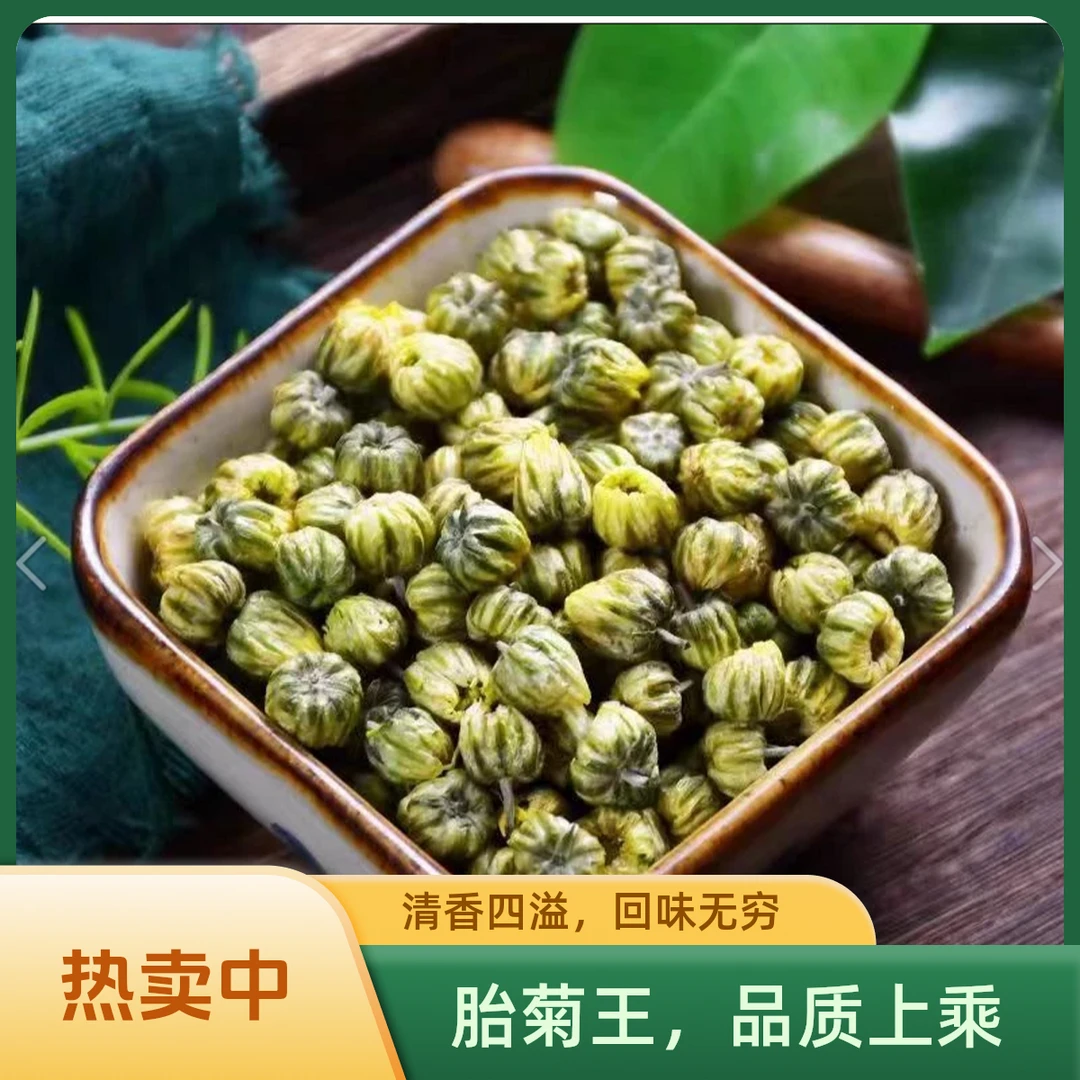 北京胎菊花茶精选手选菊花女神女人的专属泡茶泡水京胎菊花茶甄选