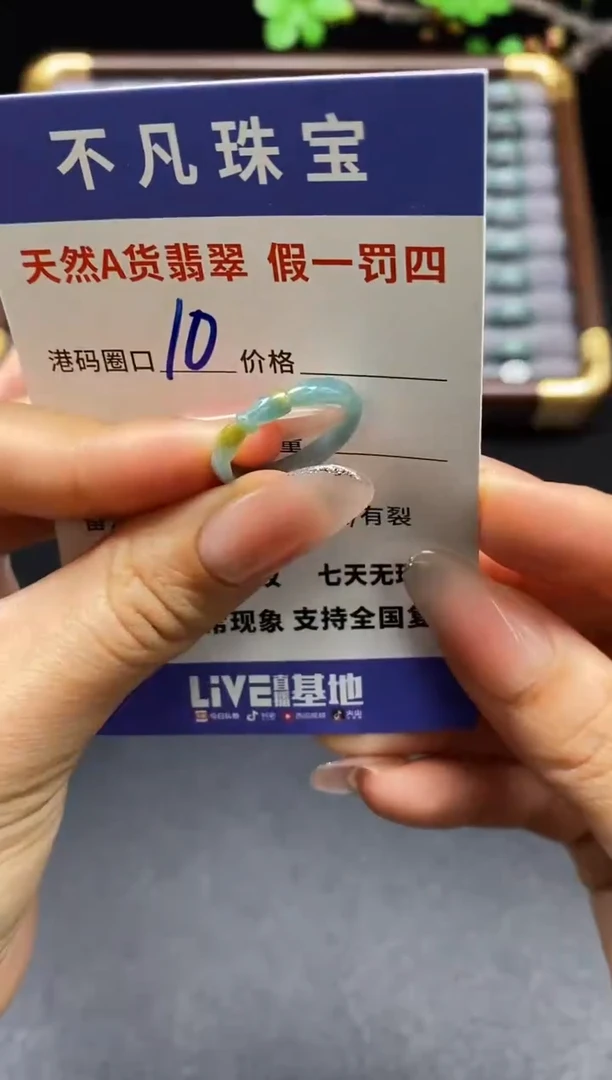 未镶嵌戒指翡翠天然A货翡翠182