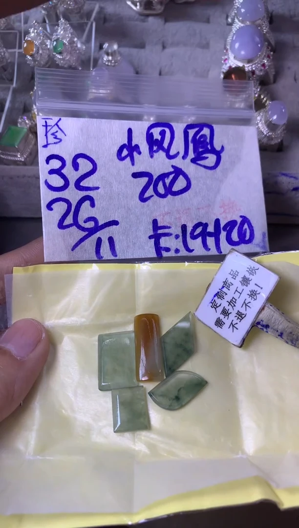 未镶嵌定制翡翠小*凰 15-20天 物流周期 不退不换！