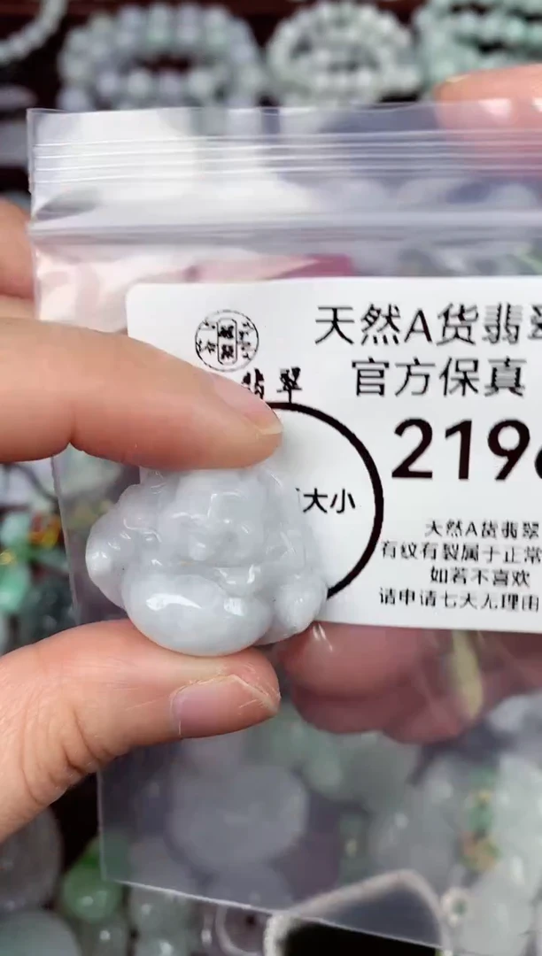 【闪购商品】翡翠颈饰未镶嵌天货A货翡翠2196