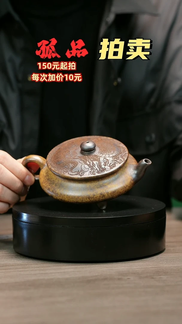 茶壶紫砂一****。H2134李小琴柴烧大明扁炉