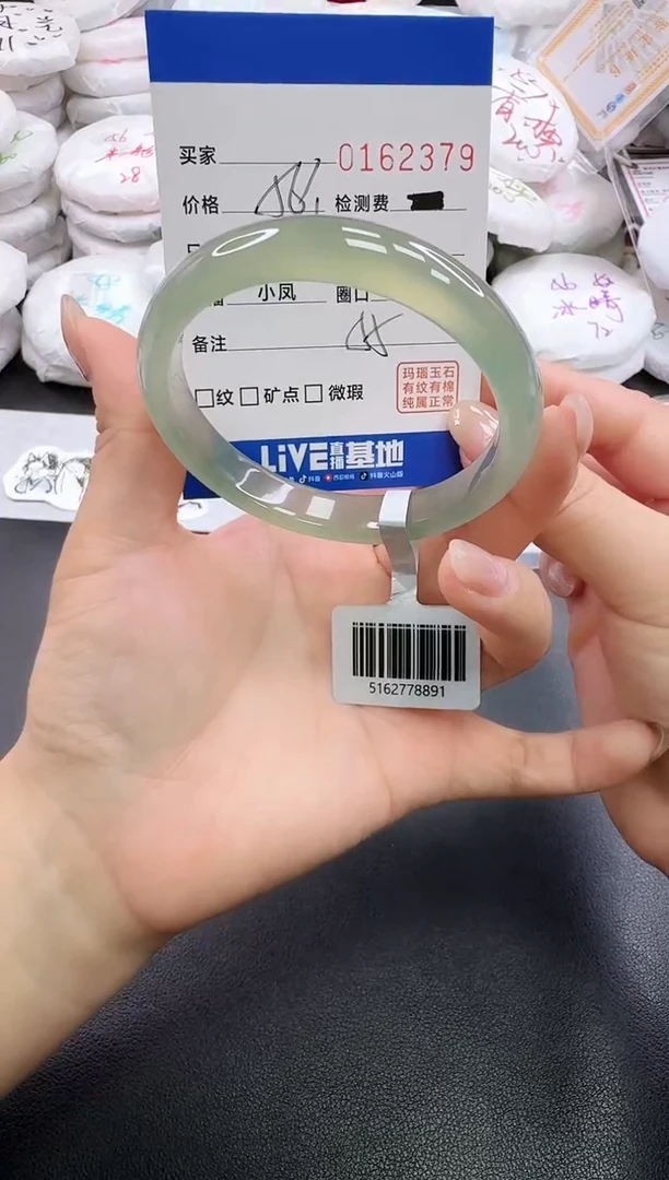 手镯玛瑙/玉髓未镶嵌2379