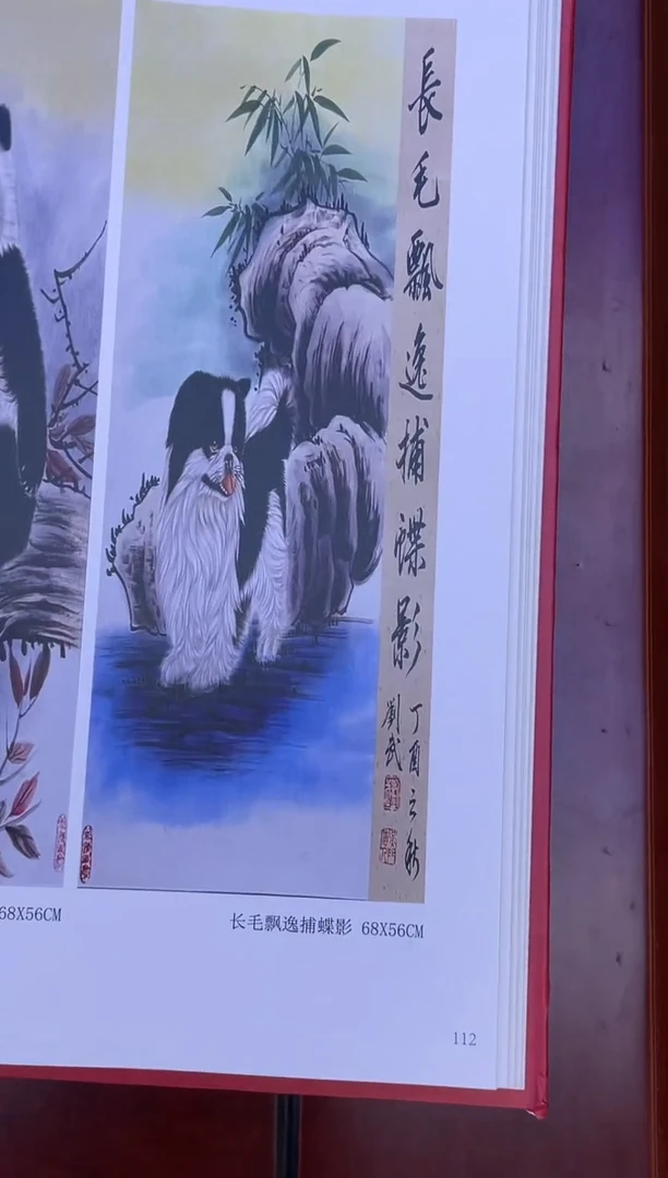 国画闪电购刘武绘画26