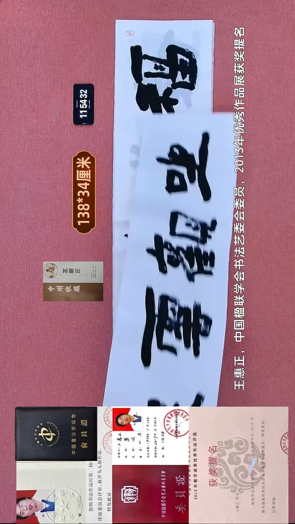 书法260    王老师书法作品