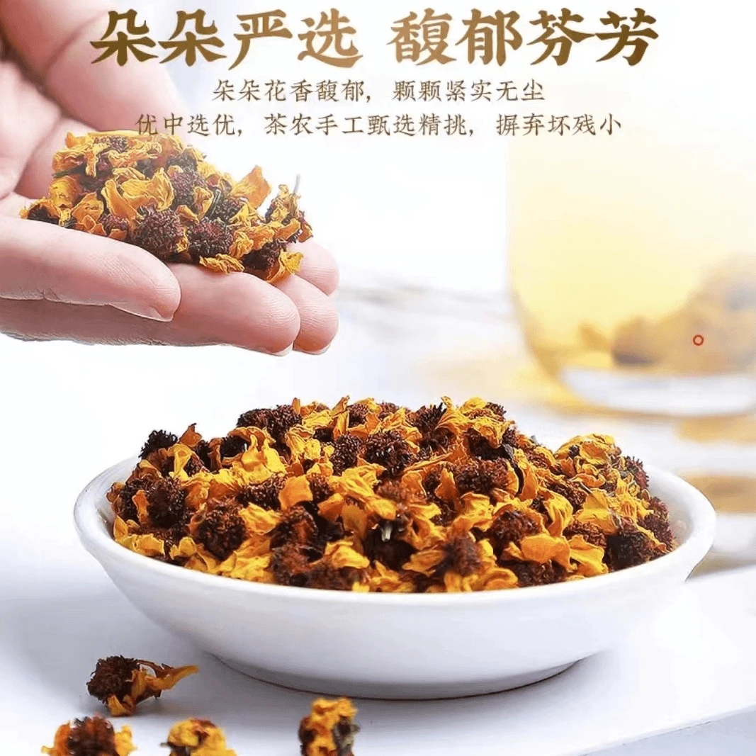 新疆特产雪菊  125g