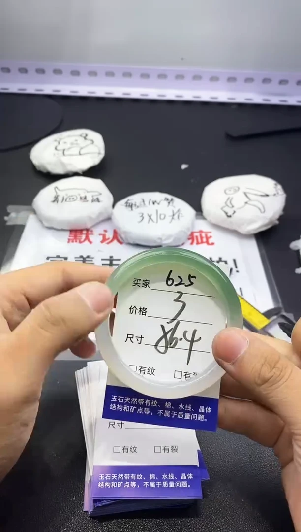 玛瑙/玉髓手镯未镶嵌625