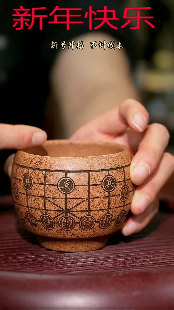 【闪购商品】紫砂茶杯紫砂主人杯福利