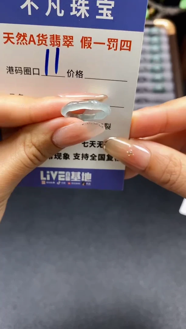 未镶嵌戒指翡翠天然A货翡翠