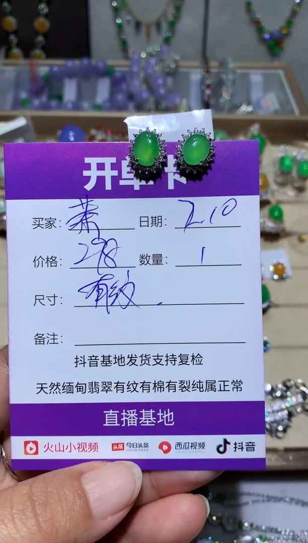 【闪购商品】翡翠挂件未镶嵌茶茶.