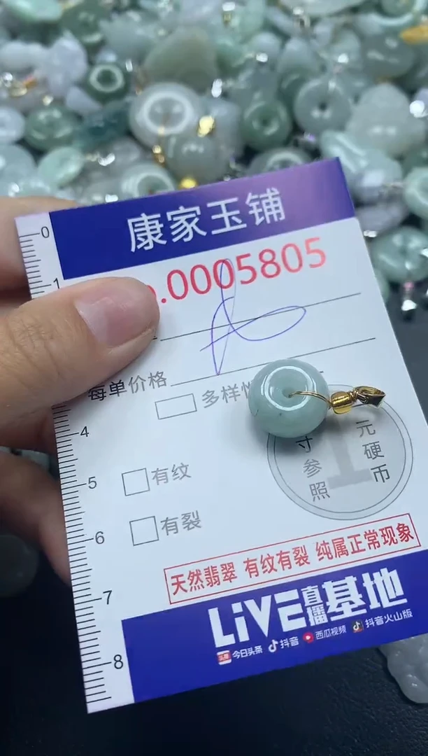 吊坠(不含链)未镶嵌翡翠5805