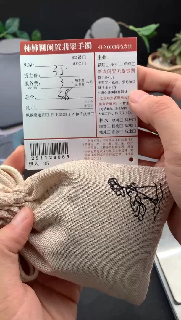 未镶嵌挂件翡翠姐姐251128083