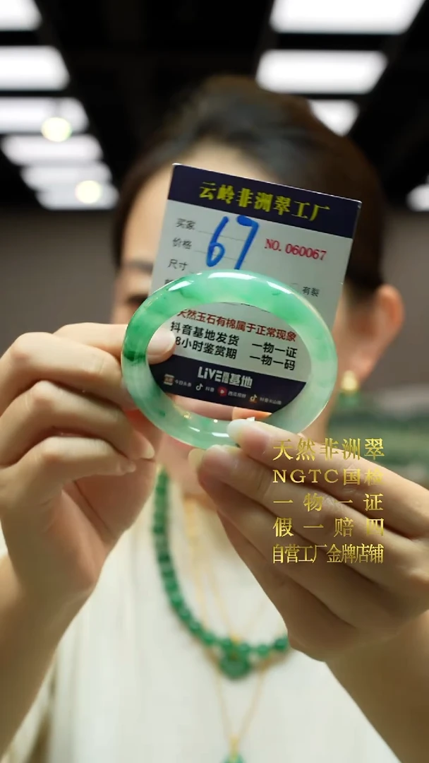 未镶嵌手镯石英质玉口径60-13.8-9.3