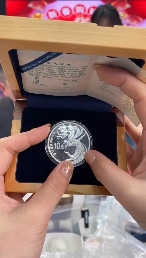 【闪购商品】纯银10年亚运会二组1盎司银币