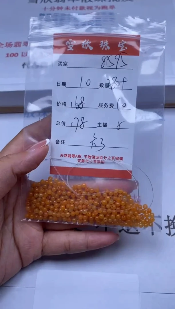 翡翠未镶嵌颈饰雪欣散珠定制diy