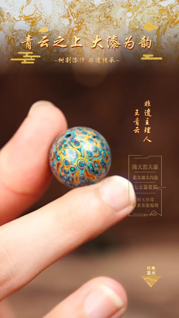 2.0浅蓝金变彩单珠