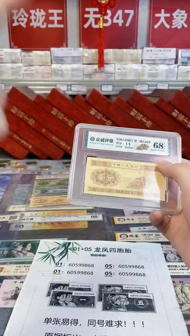 【01早期粉腰带刀】精致币1987（拍九发十）