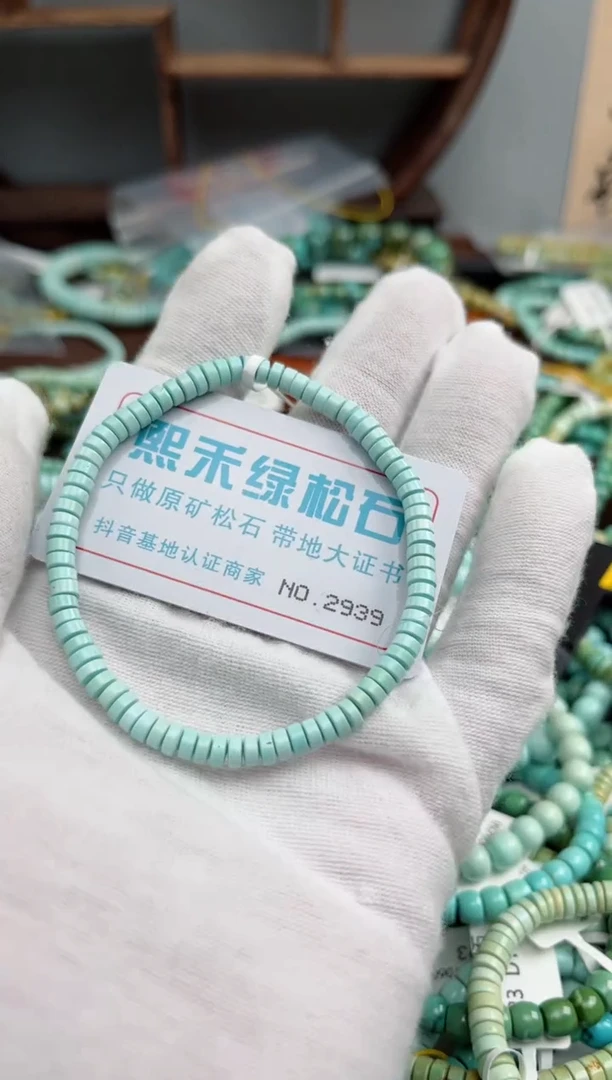 未镶嵌绿松石松石2939