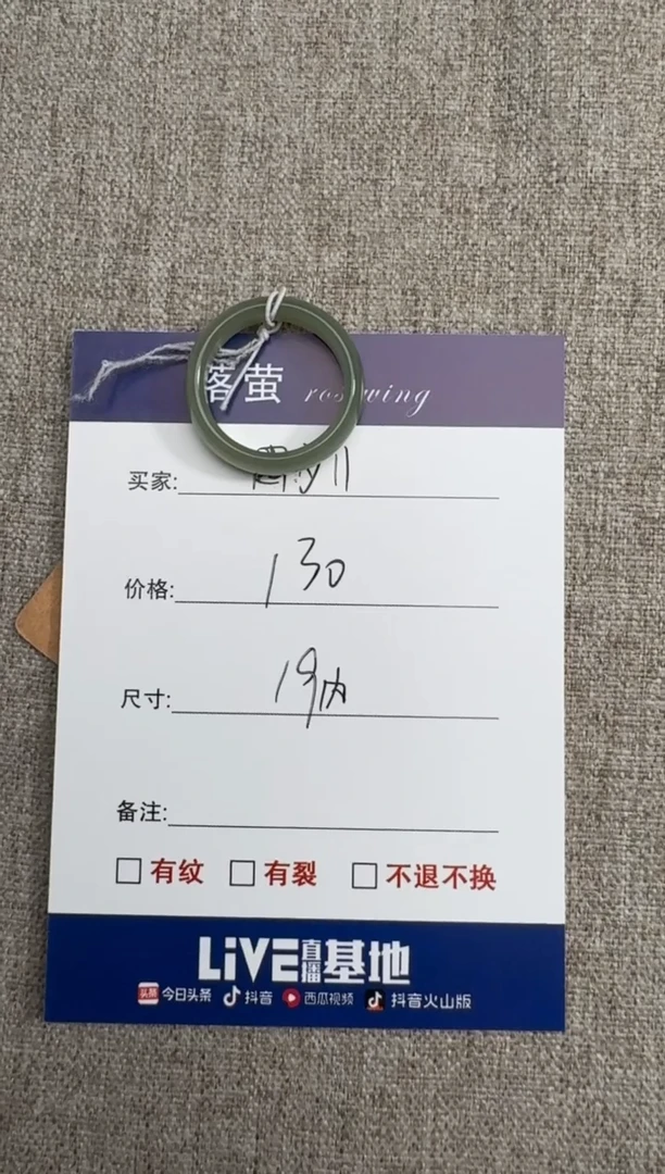 【闪购商品】和田玉（糖玉）戒指未镶嵌1