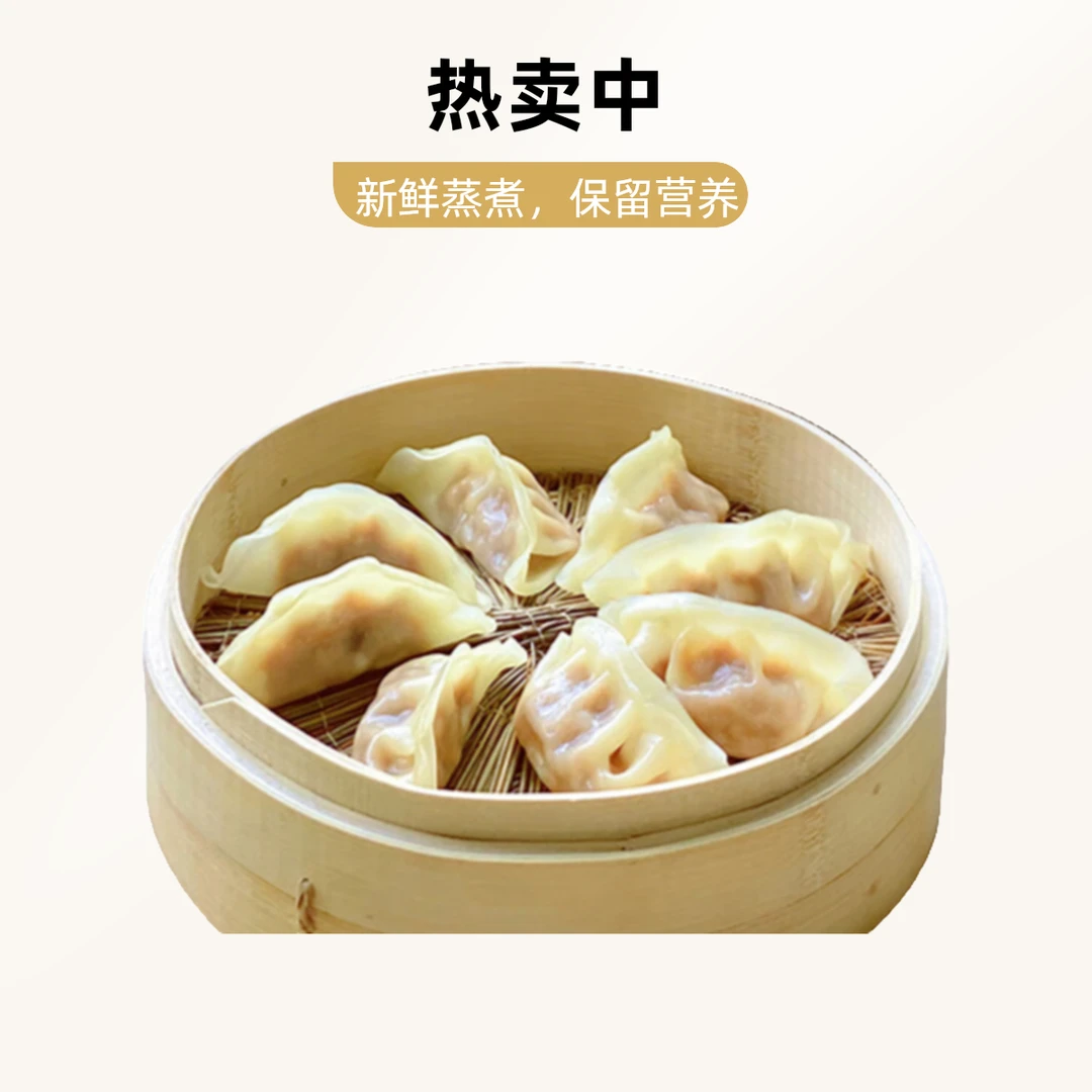 青菜玉米肉蒸饺约250g