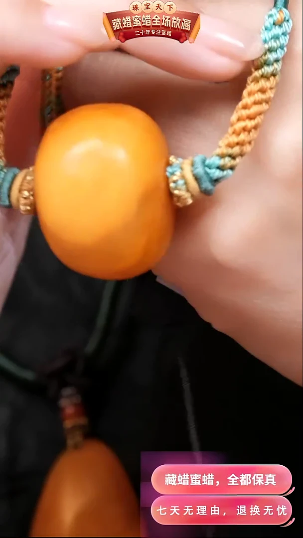 【闪购商品】蜜蜡颈饰未镶嵌9990天然蜜蜡琥珀假一罚四