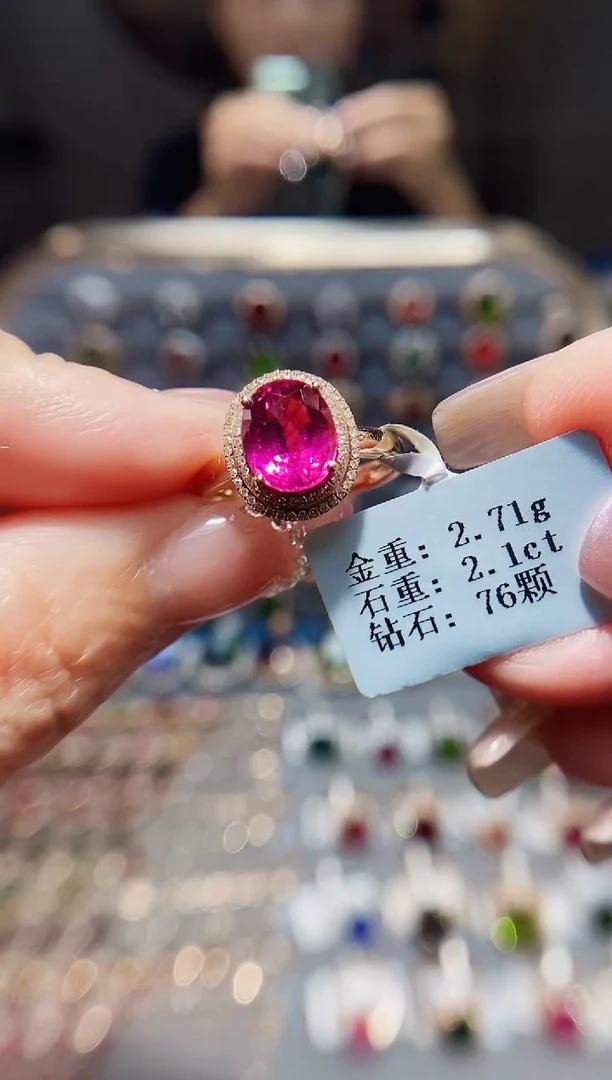 碧玺戒指18K金镶嵌2.1