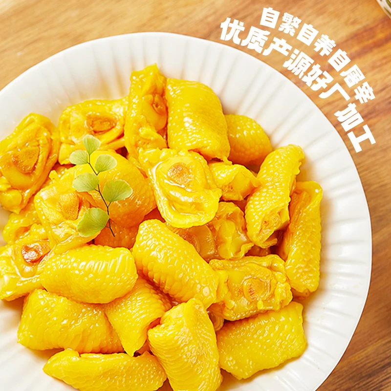 盐焗鸡脚筋年货无骨鸡爪筋鸡肉零食鸡脆骨网红爆款办公室即吃零食