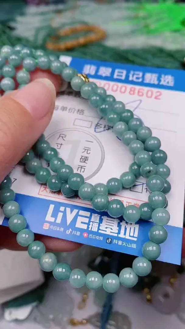 【闪购商品】翡翠颈饰未镶嵌00008602