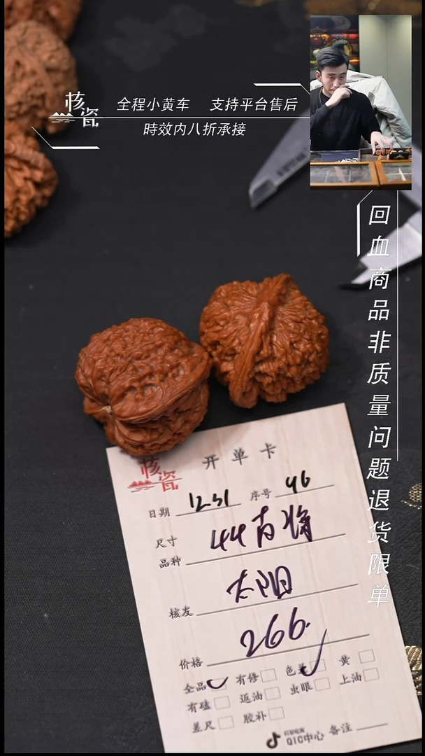 吊坠桃核太***黑南疆96