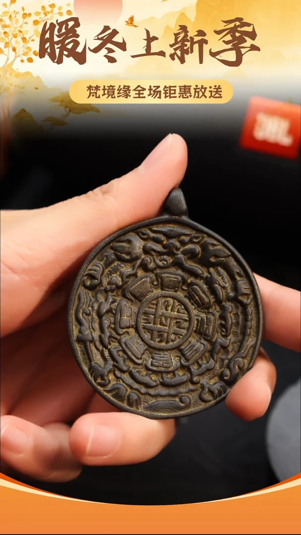 铜铁合金类1-0551托甲九宫八卦牌吊坠