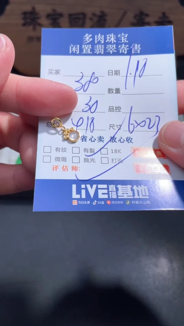 【闪购商品】翡翠颈饰18K金镶嵌20.........