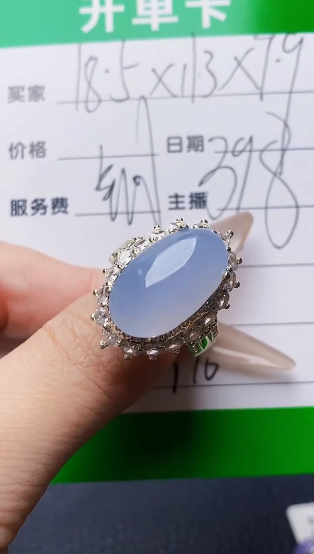 未镶嵌戒指翡翠9976