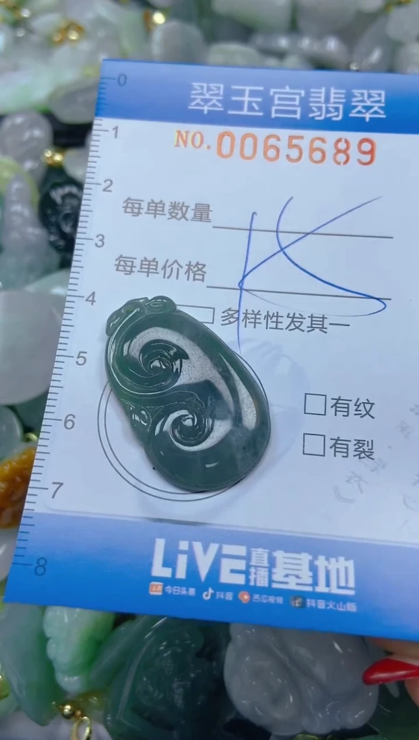 【闪购商品】翡翠颈饰未镶嵌闪购0065689