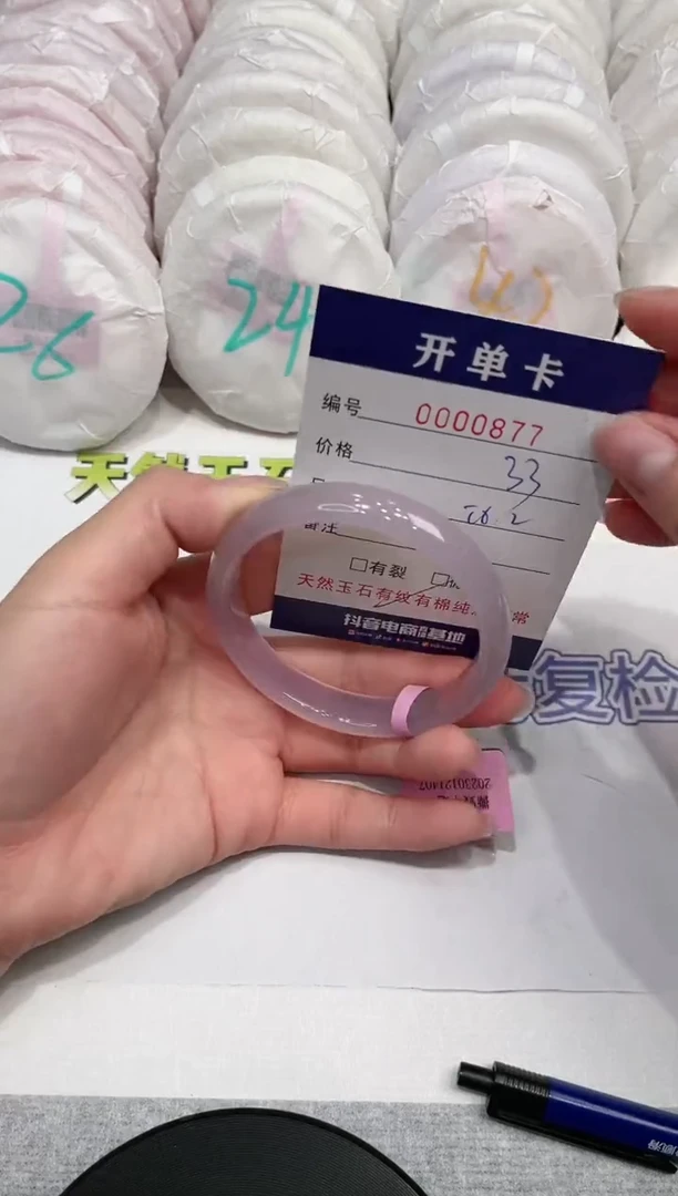 【闪购商品】玛瑙/玉髓手镯未镶嵌877