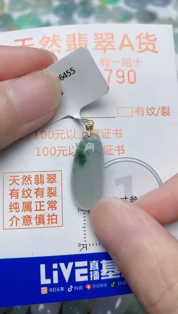 翡翠18K金镶嵌颈饰天然A货翡翠