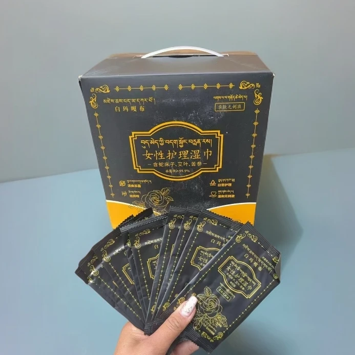 【拍一发十包】白玛嘎布女性护理湿巾