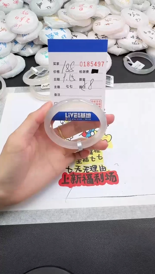 手镯玛瑙/玉髓未镶嵌5497