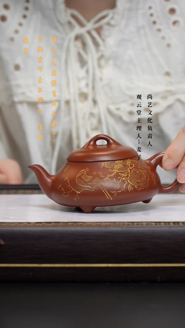 茶壶紫砂红皮龙 汉棠石瓢