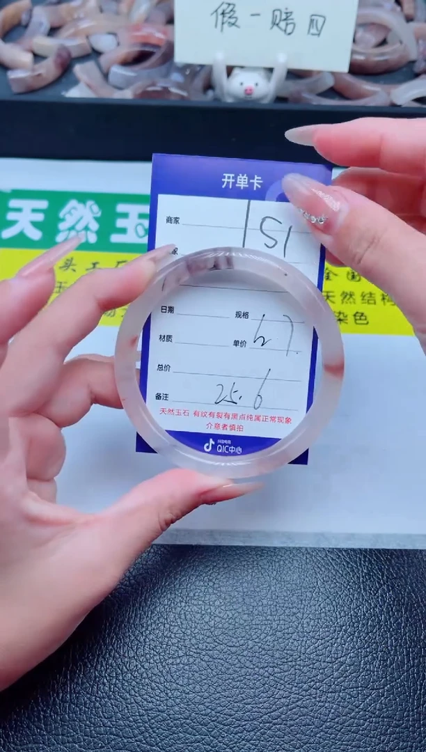 未镶嵌手镯石英质玉151-62